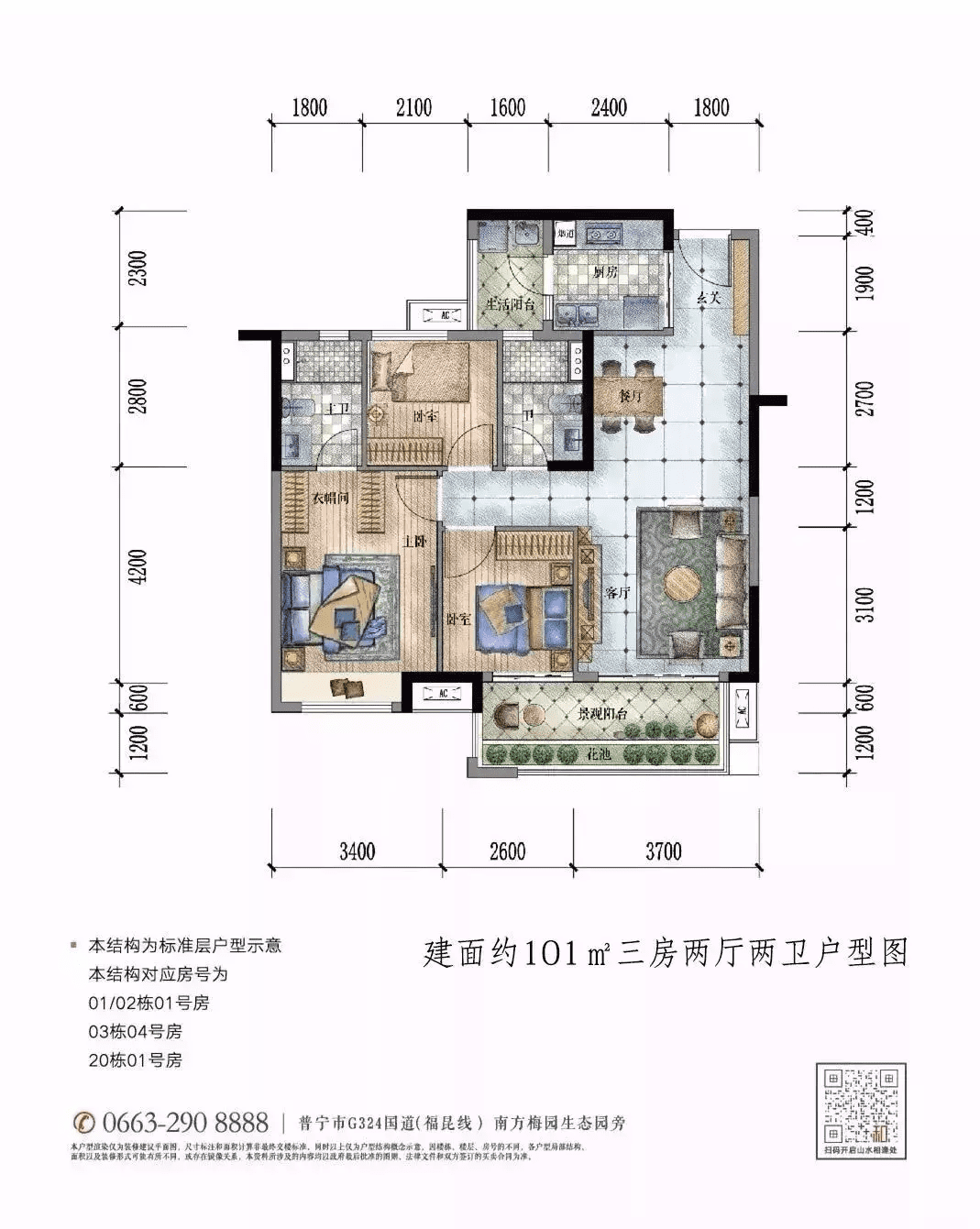 普宁保利和府的风水(从化保利和府值得买吗)