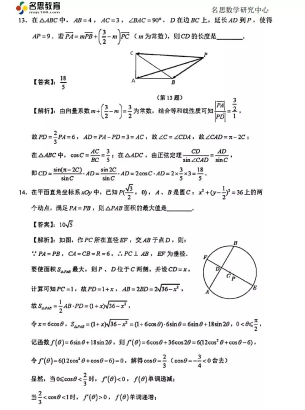 2020江苏高考数学试卷和答案