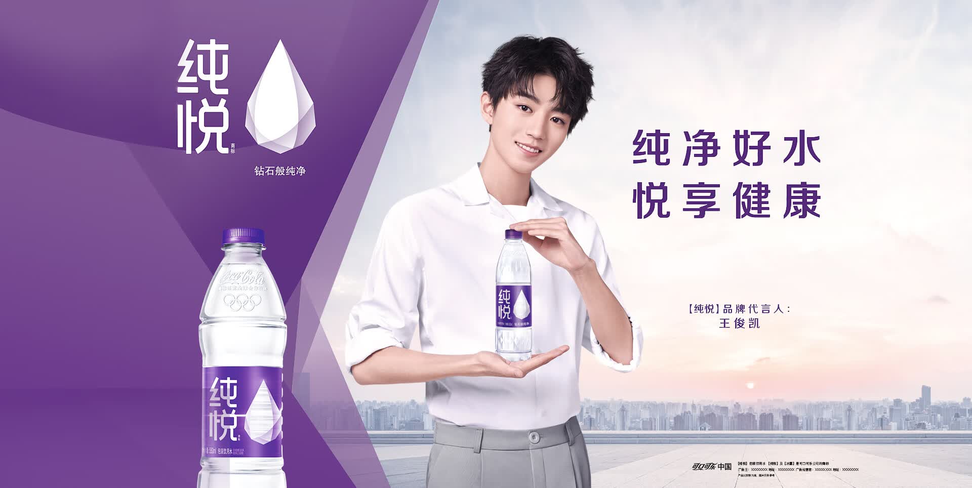 纯悦纯净之旅