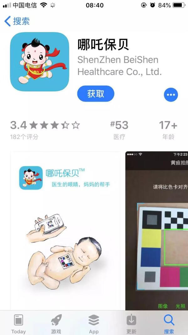 黄疸检测仪怎么使用(医用黄疸测试仪)