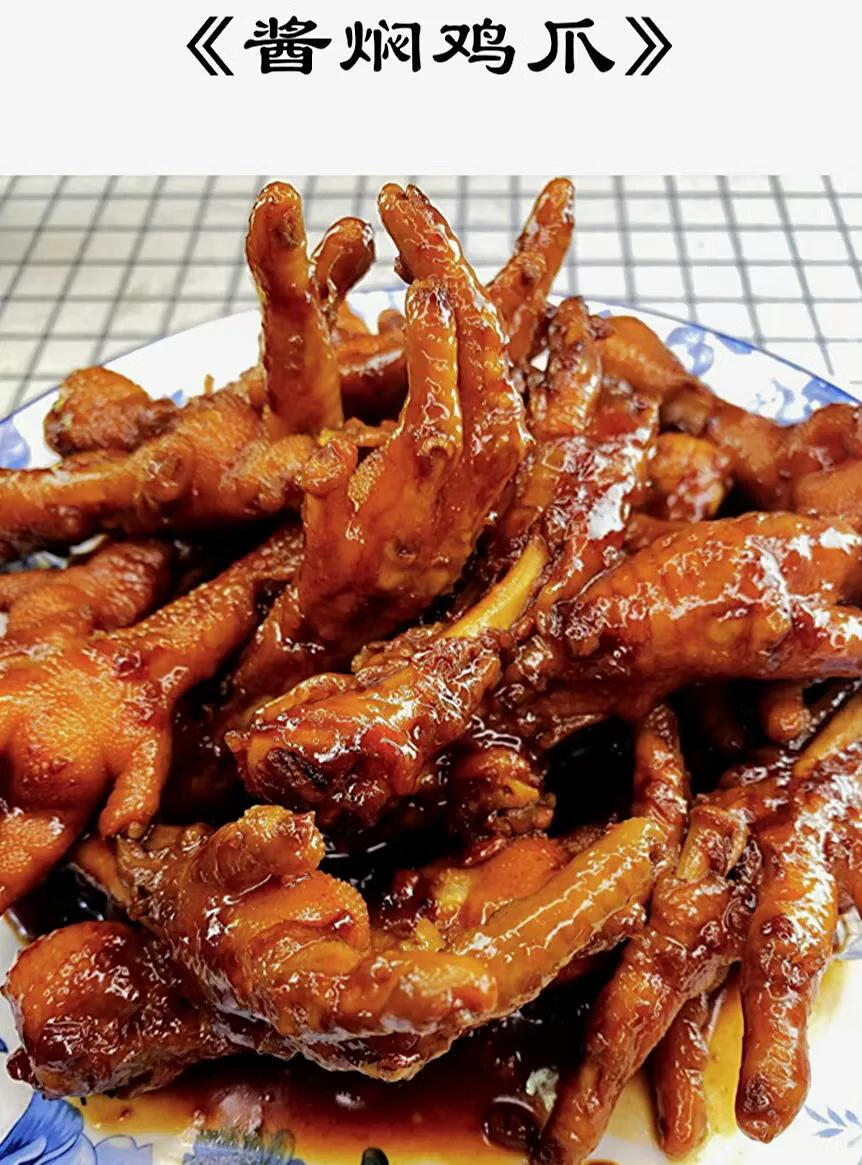 鸡爪做法大全家常(鸡爪的几种做法大全)
