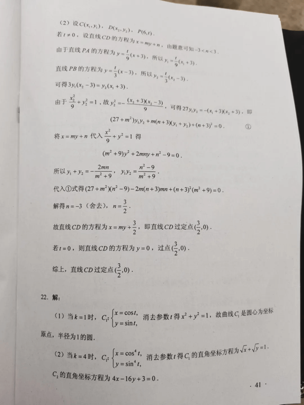 2020高考答案来了，赶紧来估分吧