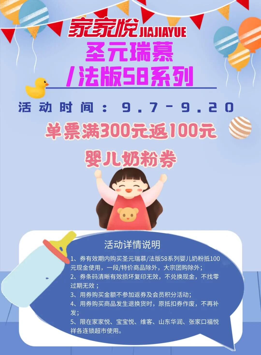 圣元奶粉积分怎么兑换(圣元奶粉积分兑换礼品)