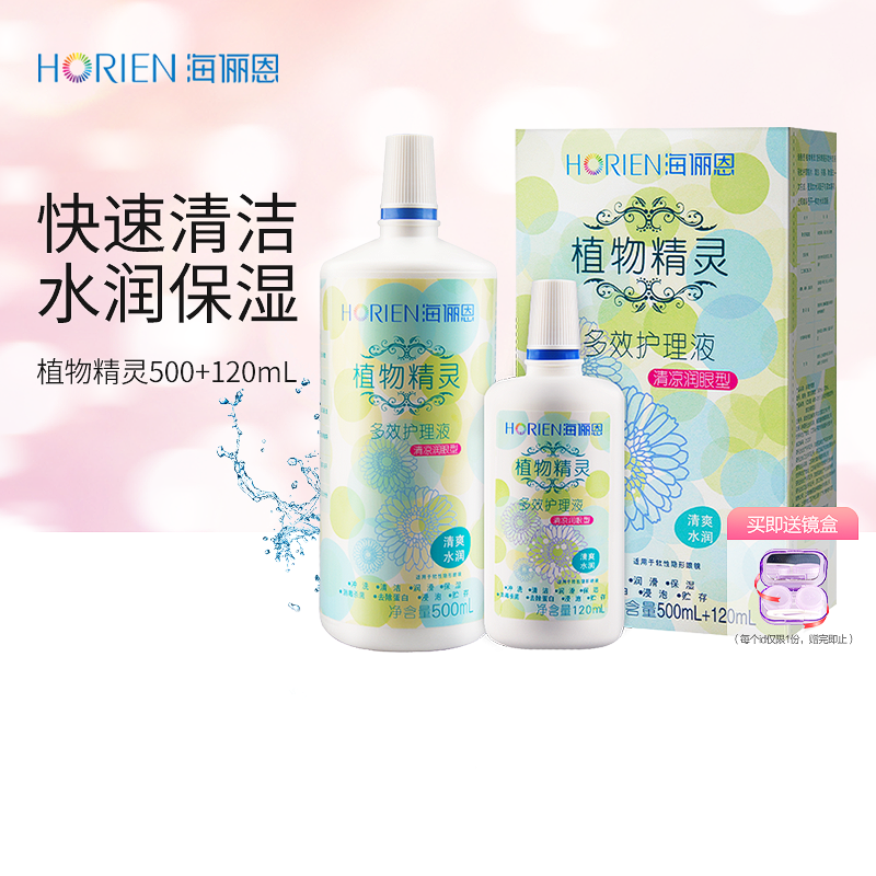 护理液专区