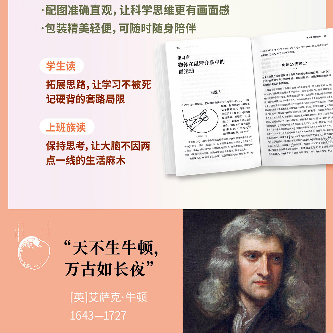 自然哲学之数学原理