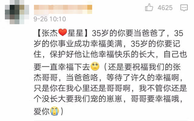 谢娜真的怀孕了(谢娜最新消息怀孕)