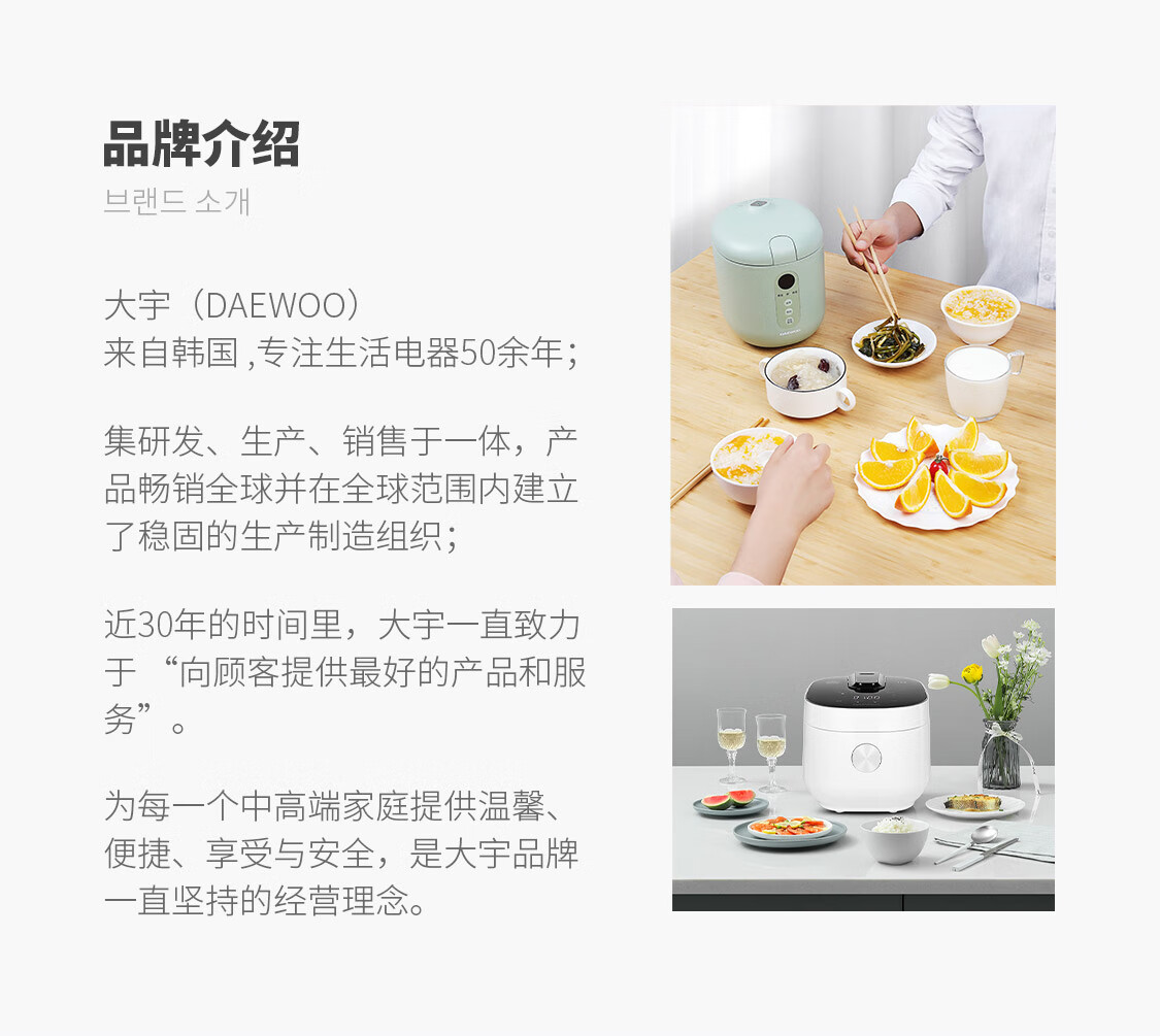大宇品牌介绍