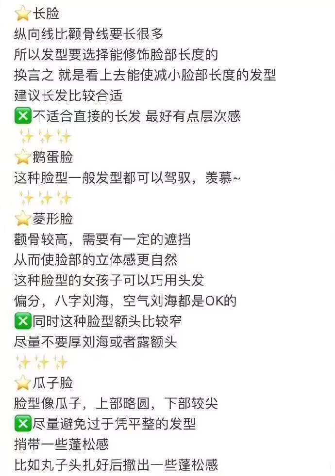 发型和脸型搭配一下(脸型和发型怎么搭配)