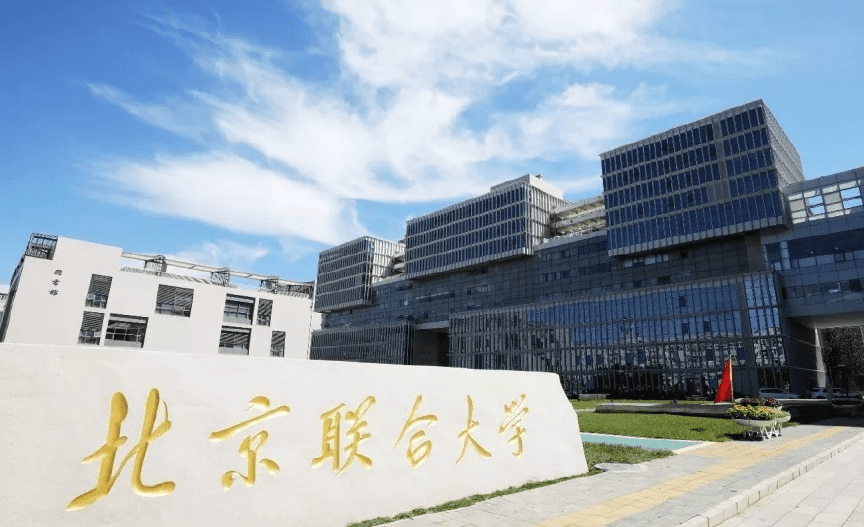 北京交通大学专科专业(北京交通大学专科学院)