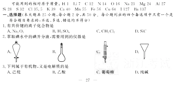 2020浙江高考试卷(2020年数学高考卷)