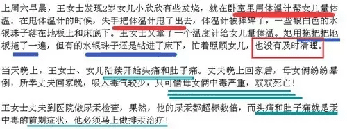 红色的温度计碎了怎么办(家里温度计碎了怎么处理)