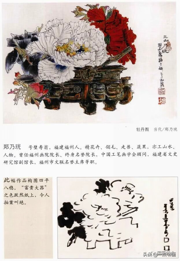 风水中的左牡丹右桃花