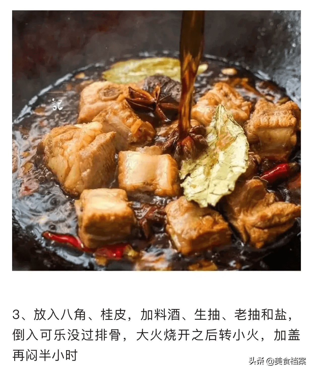 红烧排骨的做法大全窍门(家常最简单的红烧排骨)