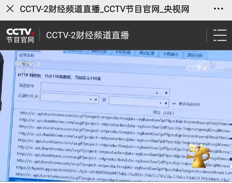 315事件曝光2020(315晚会曝光案例)