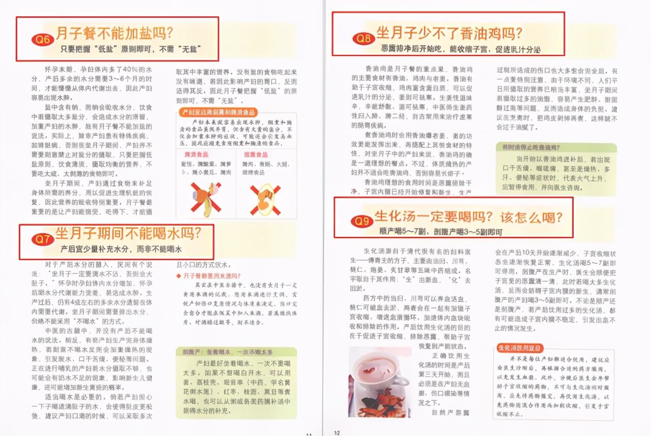 月子菜谱(适合月子吃的家常菜)