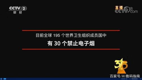 2019年315曝光电子烟(央视曝光电子烟)