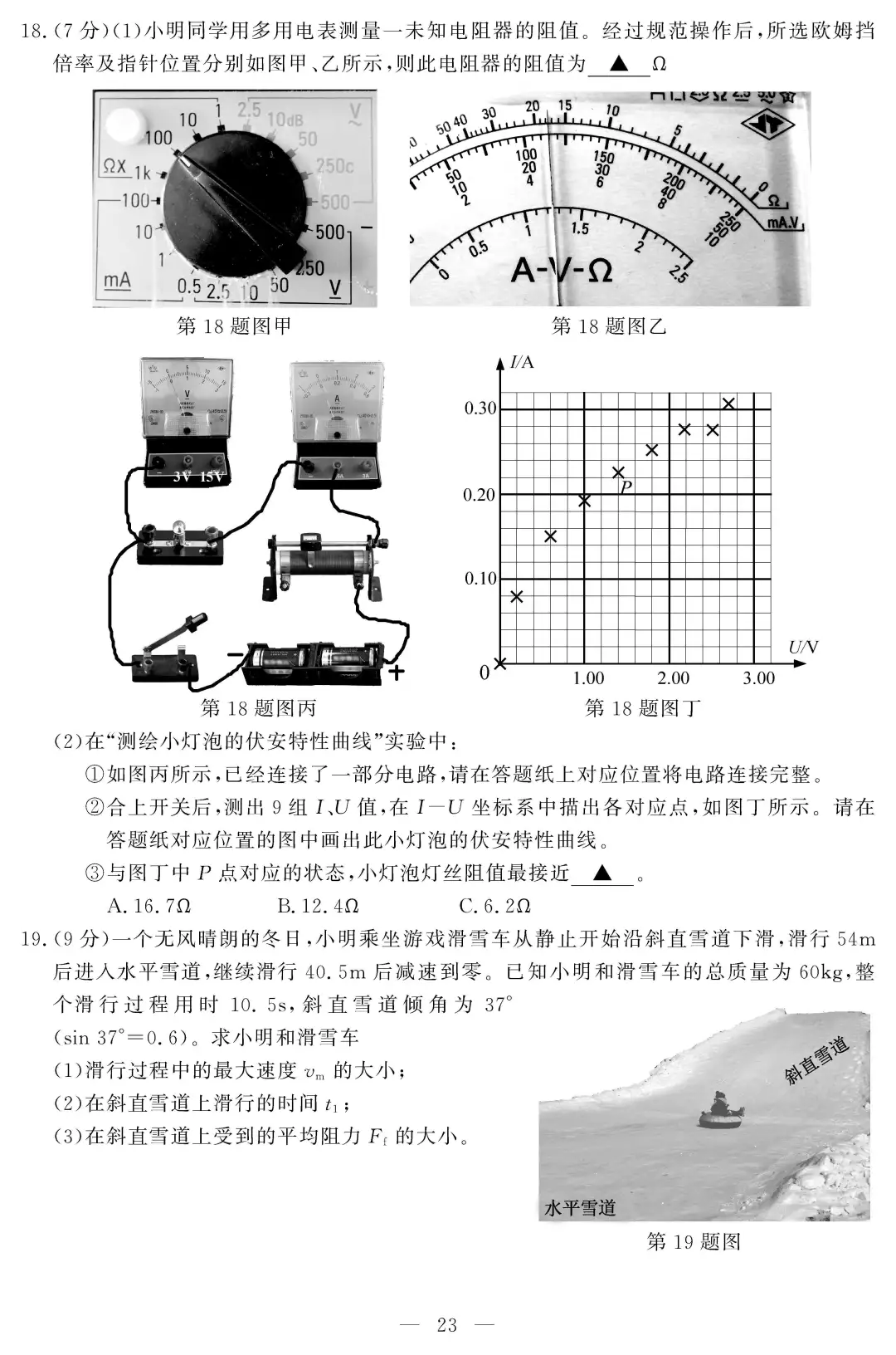 2020浙江高考试卷(2020年数学高考卷)