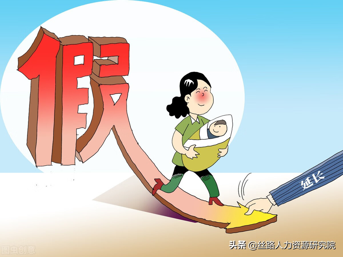 2021年最新产假规定(产假新规定什么时候执行)