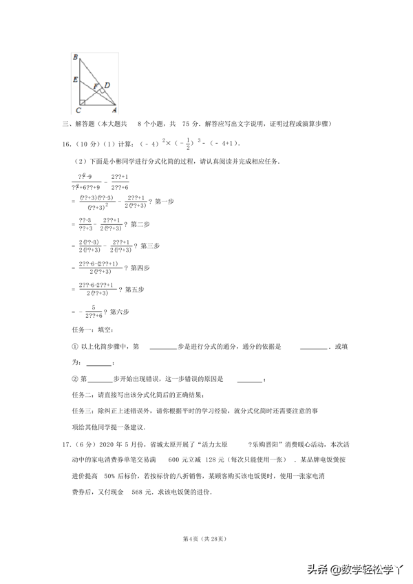 2020年山西省中考真题试卷含解析