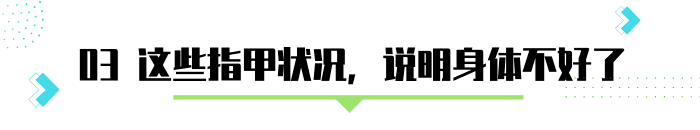手指上的月牙和身体健康有关系吗(指甲上的月牙代表什么)