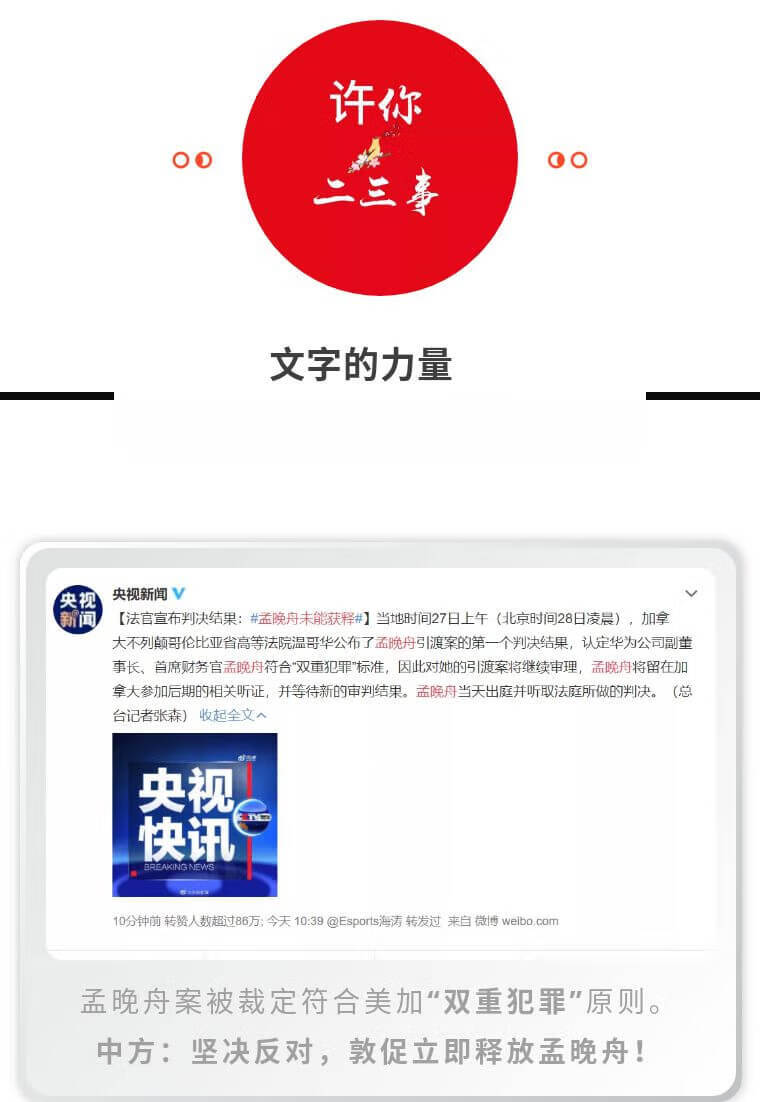 "孟晚舟事件"到底是什么？