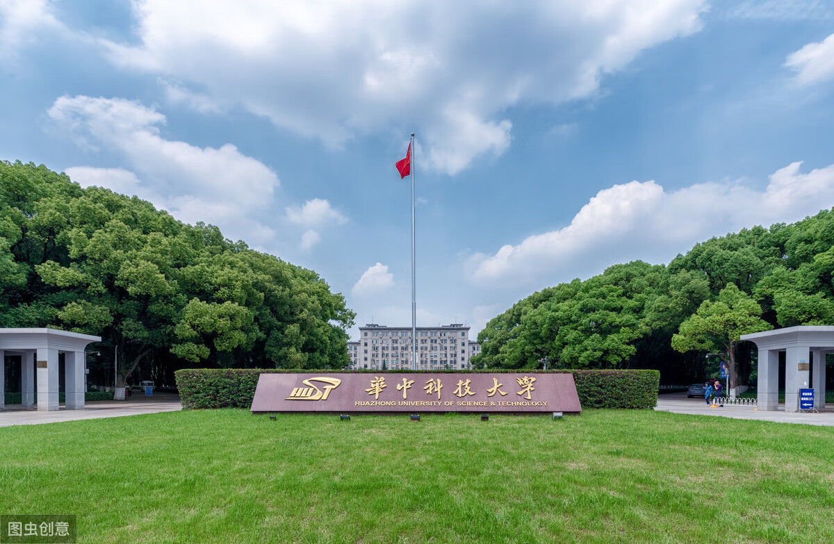 华中科技大学研究生招生目录2(华中科技大学2022考研招生简章)