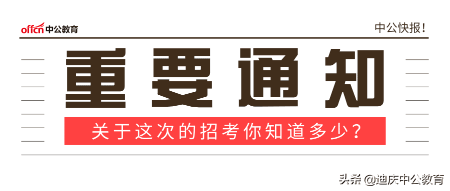 三支一扶和西部计划哪个好考(三支一扶主要考哪些内容)