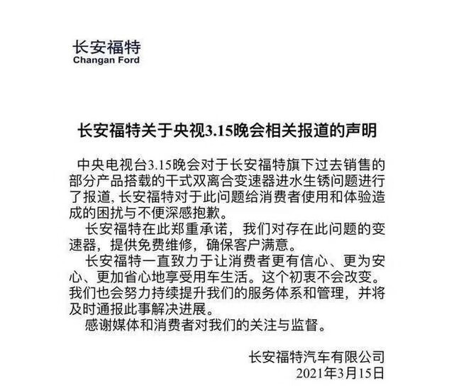 2021年315晚会汽车曝光名单(2021年315晚会曝光车企)