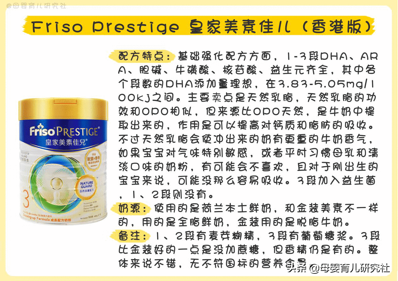 香港奶粉有哪些牌子(为什么去香港买奶粉)