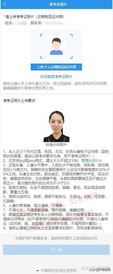 研招网官网报名入口确认(研究生报名官网)