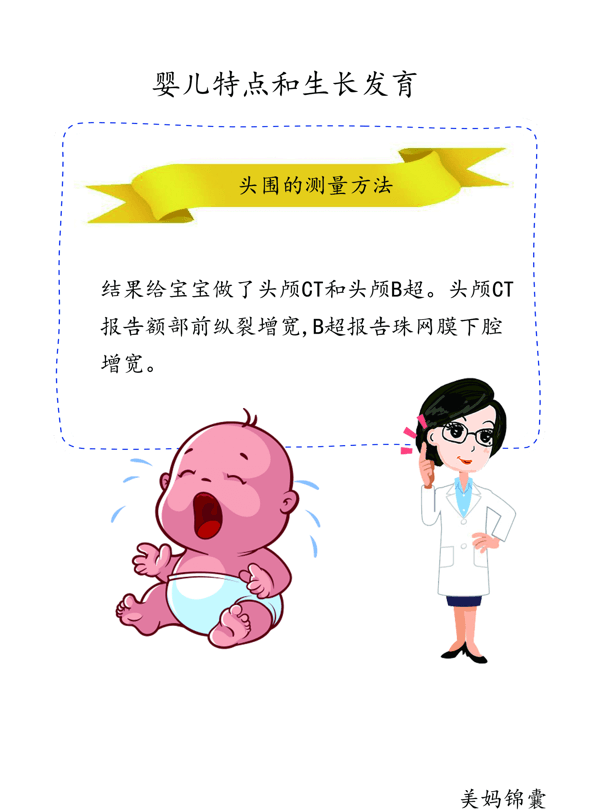 37周胎儿双顶径标准表(孕37周双顶径多少正常)