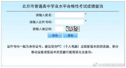 查询会考号官网(会考考号忘了怎么查)