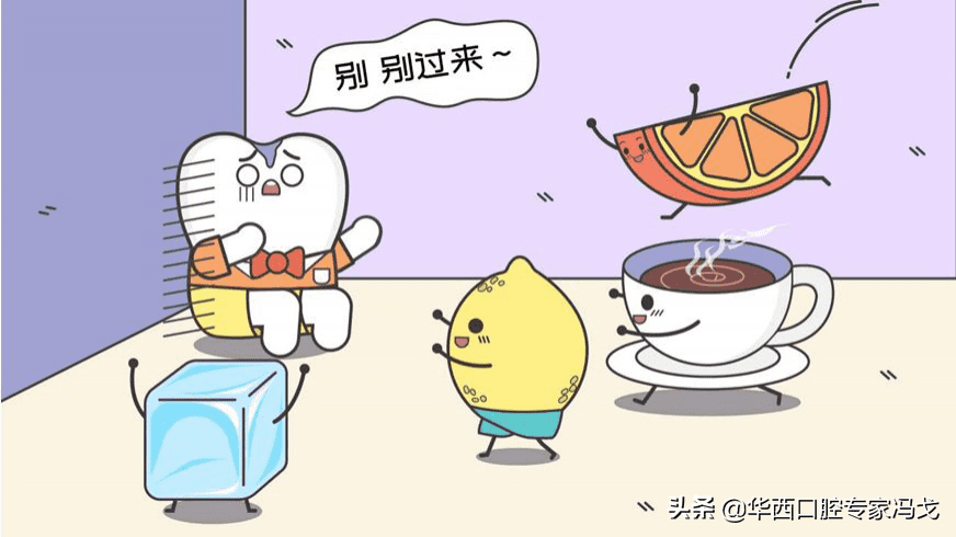 牙齿健康(牙齿养护)