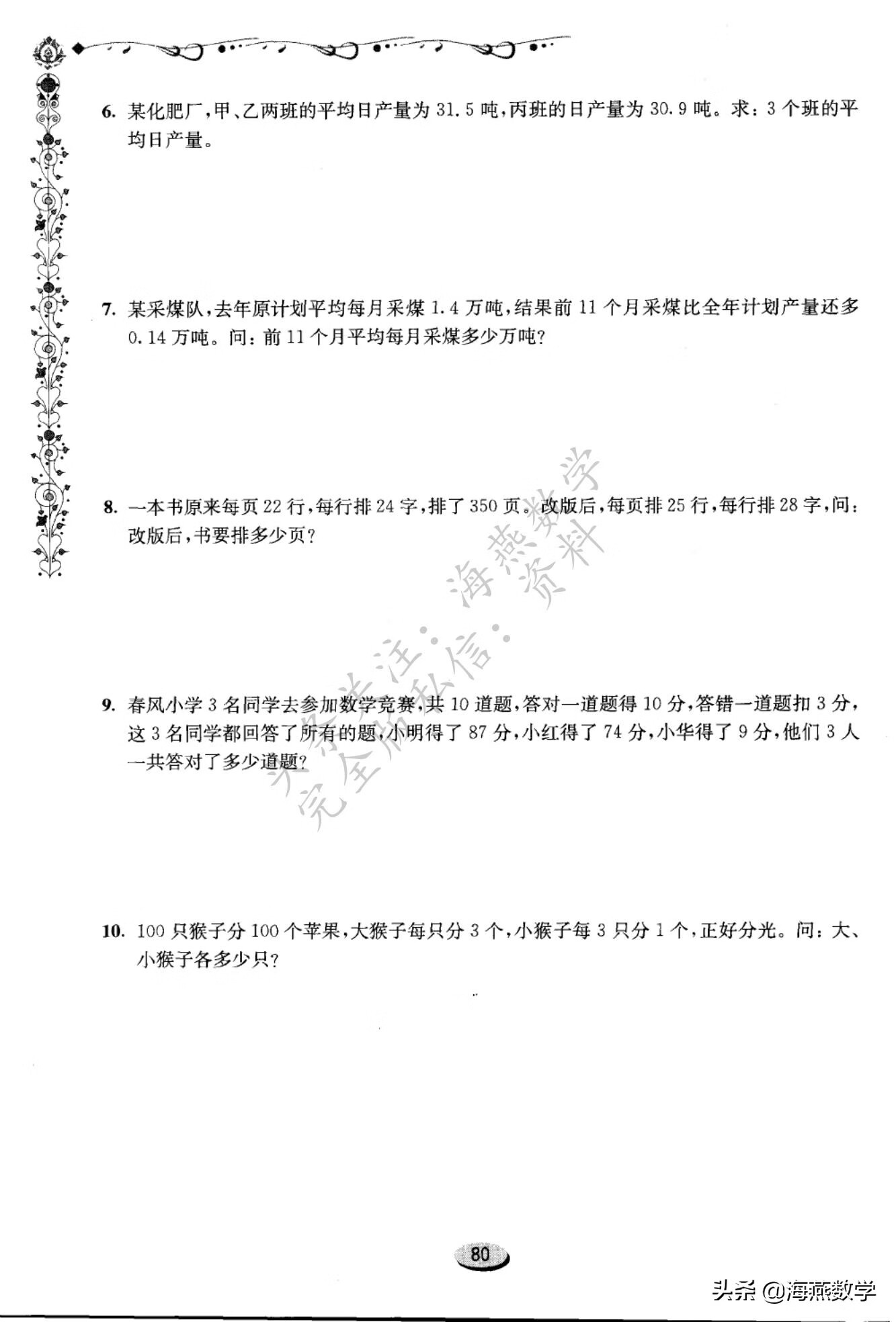 四年级数学奥数题(四年级数学难度大吗?)