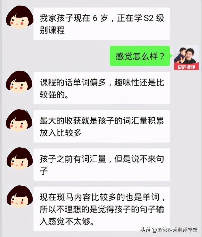 温州少儿英语培训排名(少儿英语提高班)