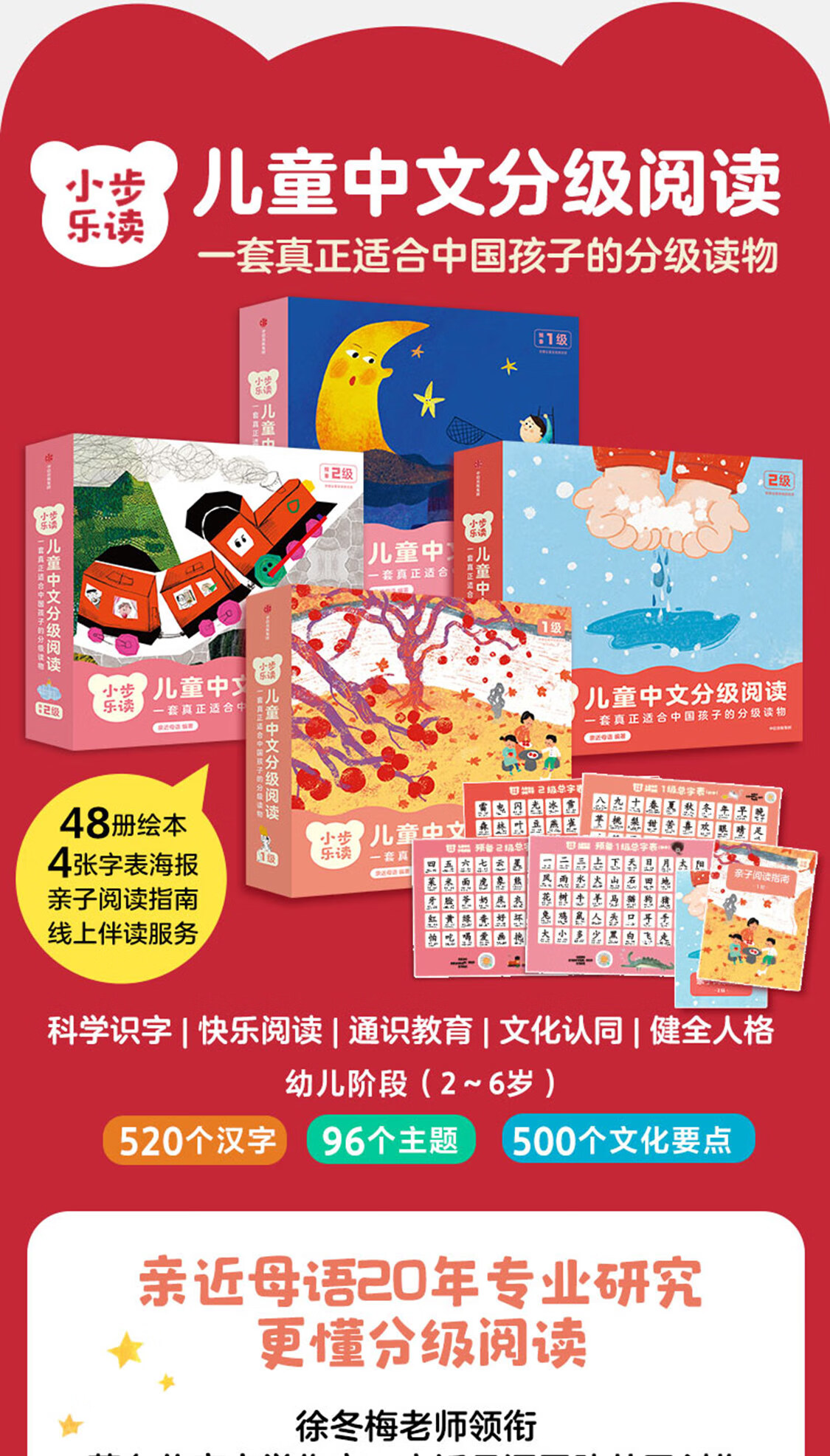 小步乐读系列