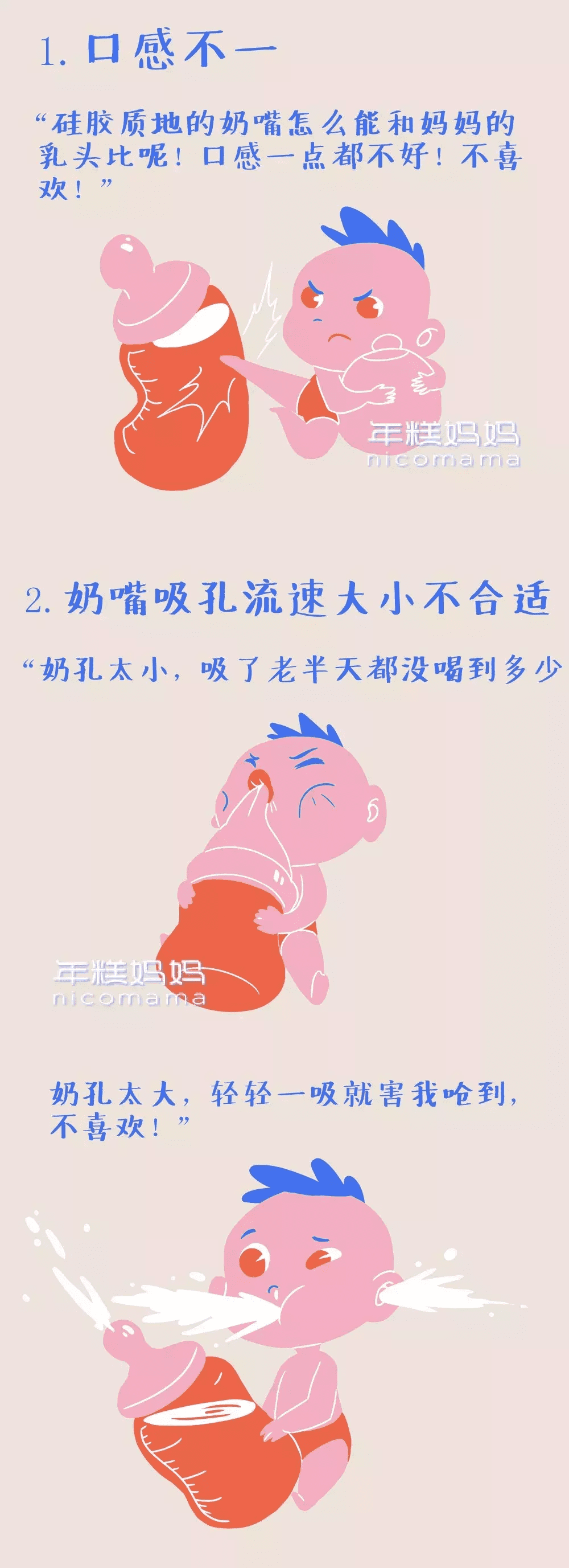 两个月的宝宝不吸奶瓶怎么办(小孩子不吃奶瓶怎么办)