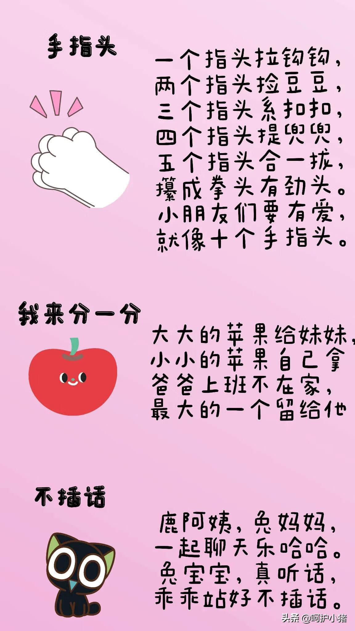 婴儿宝宝儿歌大全
