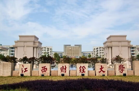 伟德国际2025（第四届）江西社会科学学术年会大会召开