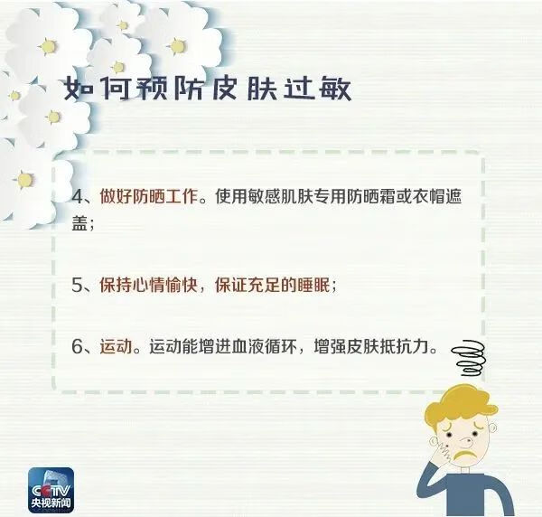 孩子脸部过敏怎么办(脸上轻微过敏怎么办)