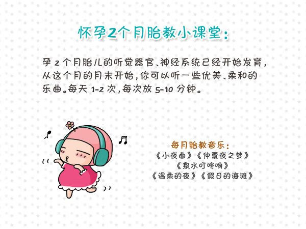 怀孕两个月的症状?(怀孕两个月症状有哪些)