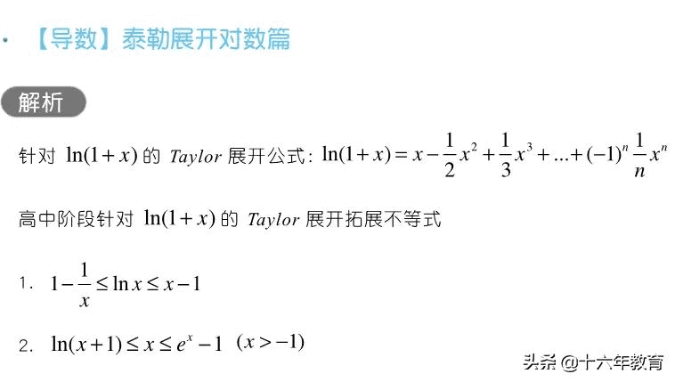 高三数学知识点归纳(高三网)