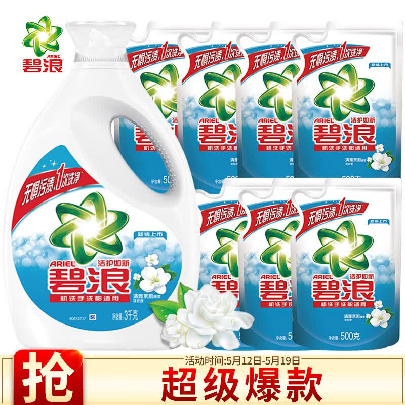 碧浪品牌活动专场