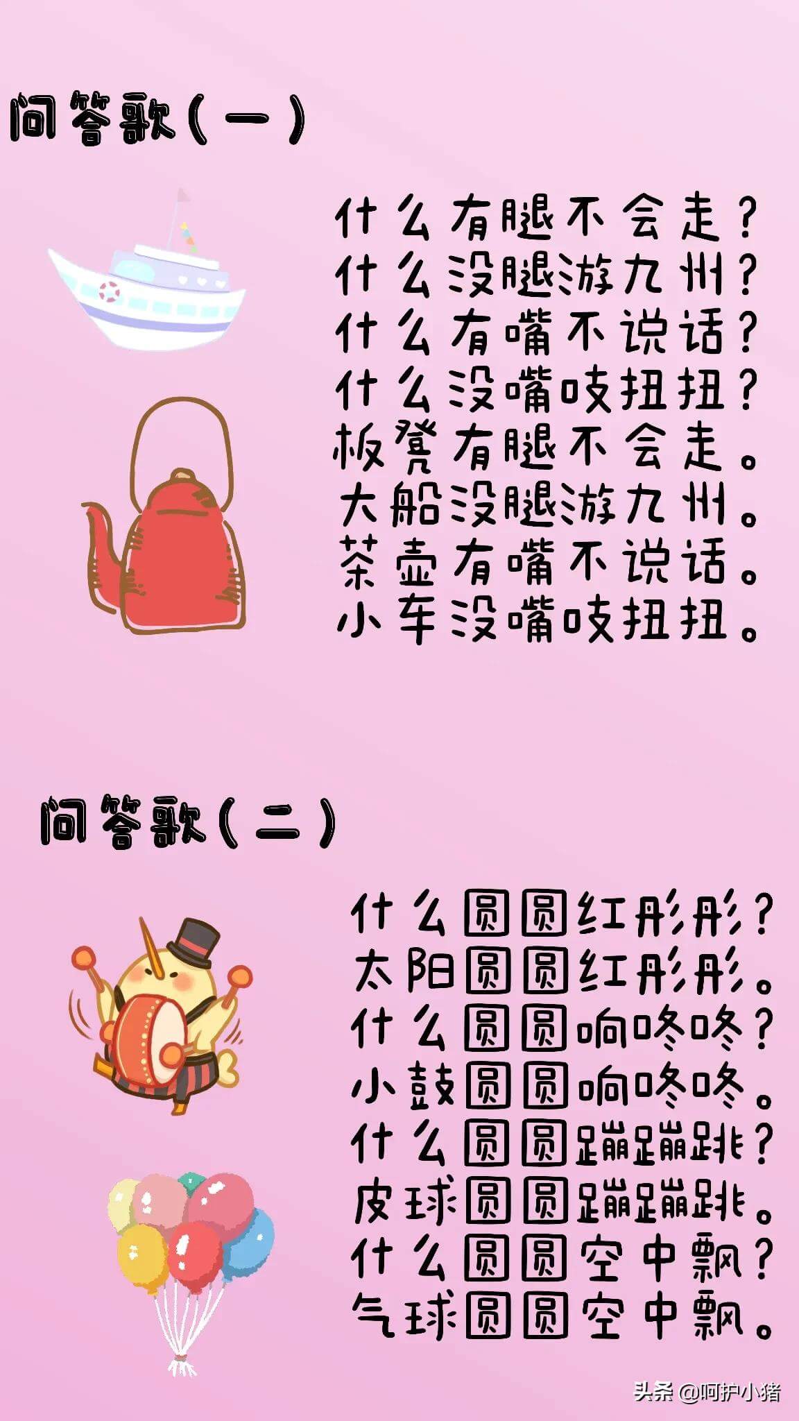 婴儿宝宝儿歌大全