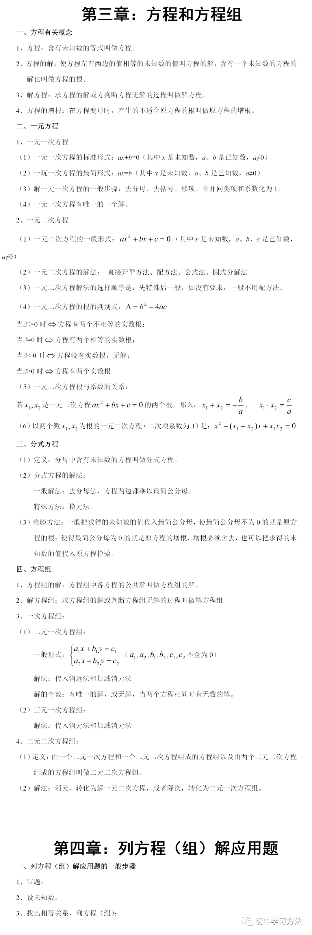 初中数学(数学题初一)