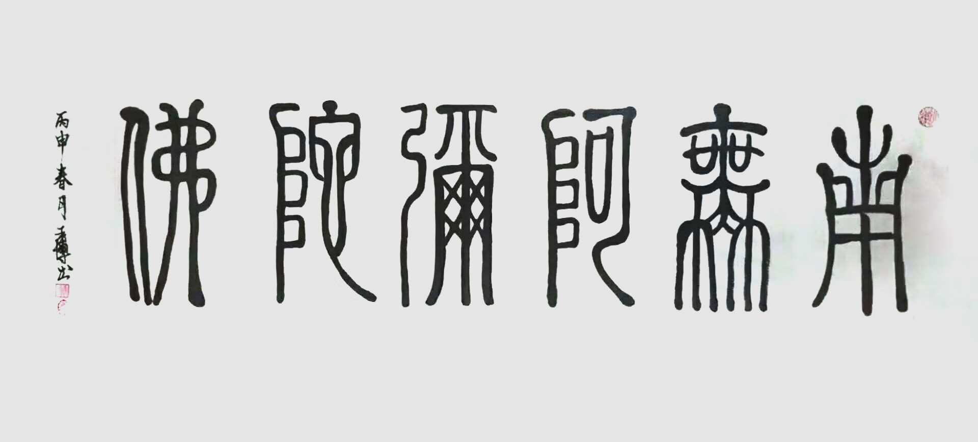 实力派风水画家王波(中国陶瓷艺术家王波)