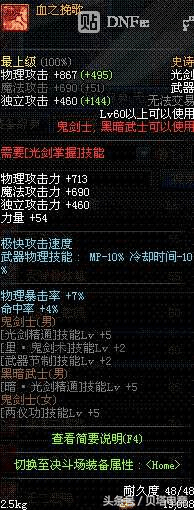 dnf65ss武器大全[dnf85ss武器自选礼盒]