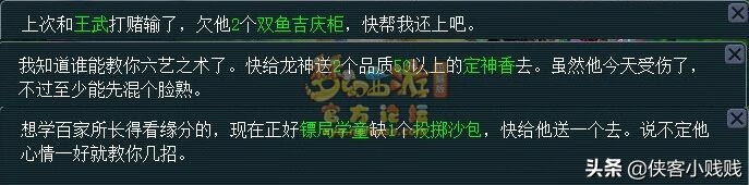 六艺修行攻略书(六艺技能学哪个比较好)