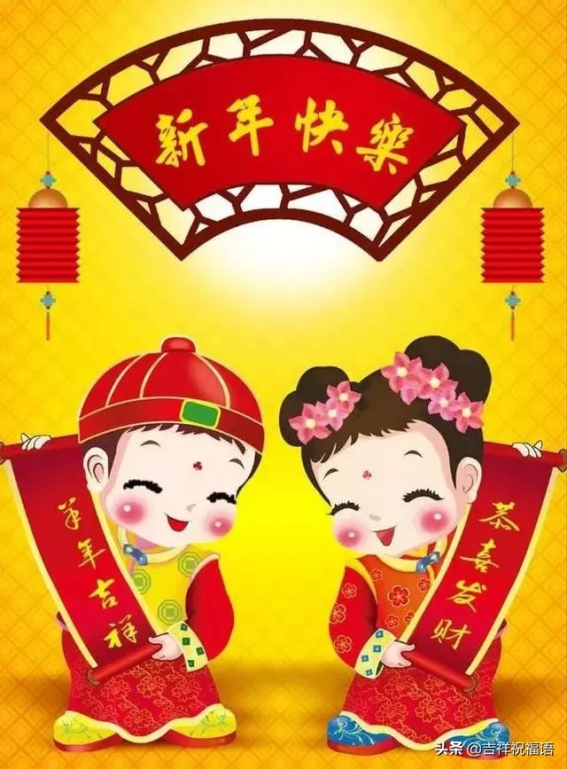 鼠年吉祥话祝福语大全(祝鼠年快乐的祝福语)