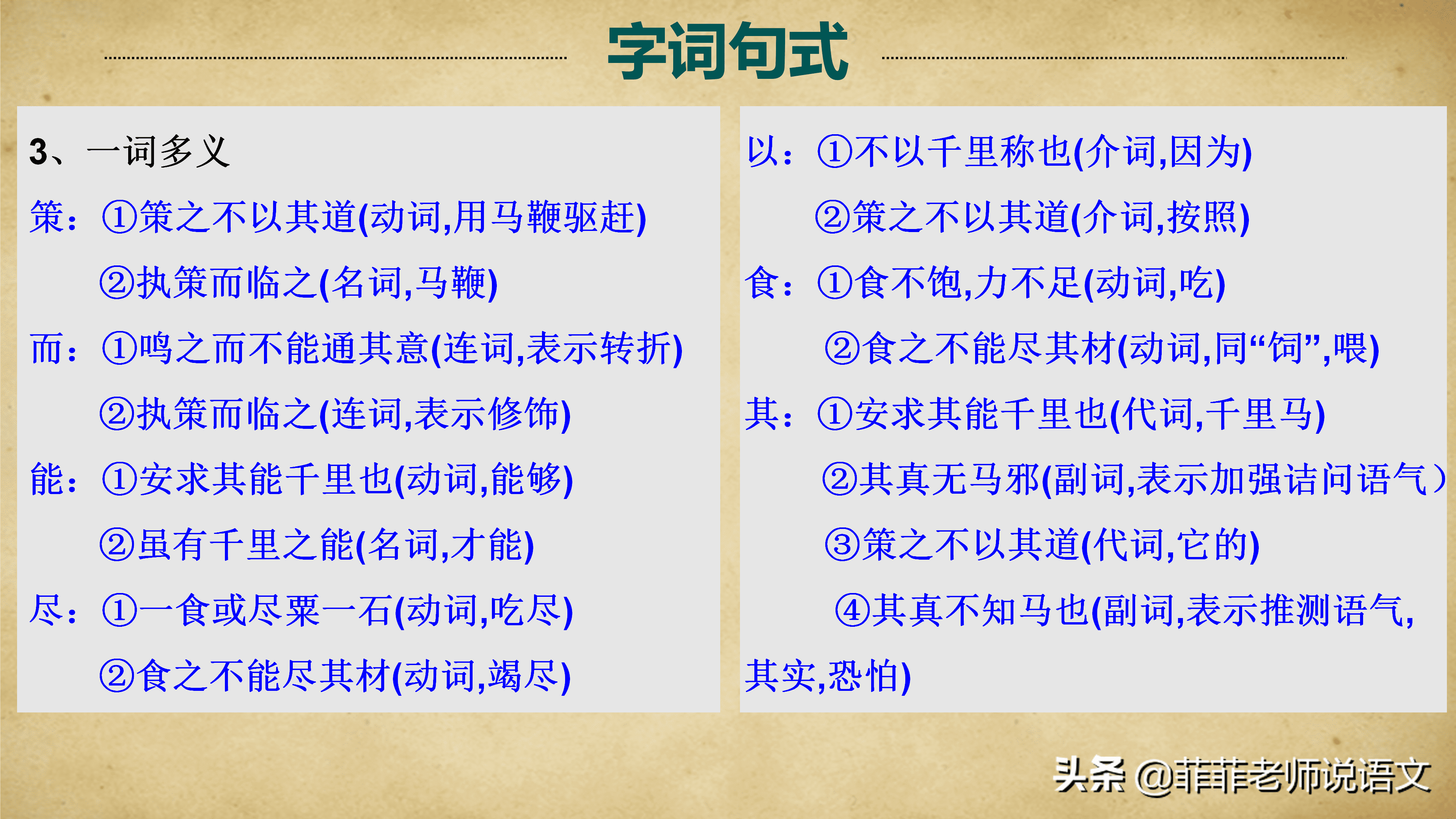 马说的主旨句是哪一句(马说中表达全文主旨的句子)